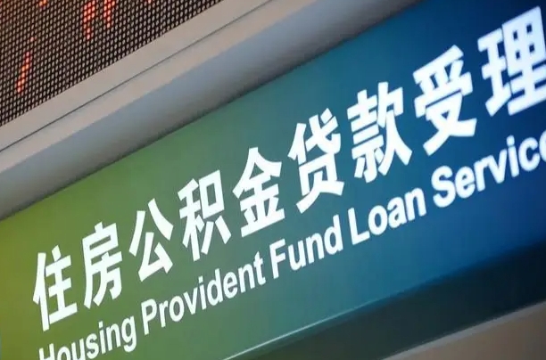中卫辞职不干了公积金怎么提（辞职不干了公积金多长时间才能提取）